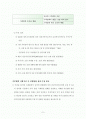 제1차 건강가정기본계획(2006~2010) 2페이지