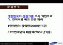 교육훈련 인적자원관 22페이지