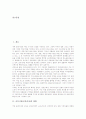 음악시장(음반시장)의 현황, 음악시장(음반시장)의 규모, 음악시장(음반시장)의 구조, 음악시장(음반시장)의 편중성, 음악시장(음반시장)의 문제점, 미국 음악시장(음반시장) 사례, 음악시장(음반시장) 유통 과제 2페이지