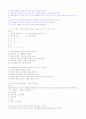  커뮤니케이션의 이해 시험문제   8페이지