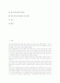 [제7차교육과정]제7차교육과정의 특징, 제7차교육과정의 개정 배경, 제7차교육과정의 기본 방향, 제7차교육과정의 기본 지침, 제7차교육과정의 편제, 제7차교육과정의 문제점, 제7차교육과정의 개선 방향 분석 2페이지