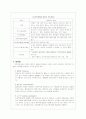 지주막하 출혈 SAH(Subarachnoid Hemorrhage) 간호케이스 3페이지