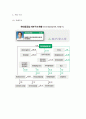 (A+ 레포트) 현대중공업 기업분석 및 경영분석 (2008~2013F) 10페이지