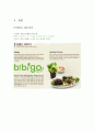 비비고(bibigo) 사업 분석 및 마케팅 전략 분석, 개선 방안 제시 7페이지