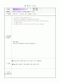 열전도와 끓는점 실험보고서 (물로 물을 끓이면 어떻게 될까?) 1페이지