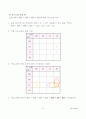 Term-project 7-Segment (설계보고서) 10페이지