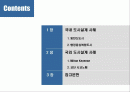 국내외도시설계사례 2페이지