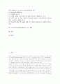 국가인적자원개발(NHRD)의 의미, 국가인적자원개발(NHRD)의 목표, 국가인적자원개발(NHRD)의 기본방향, 국가인적자원개발(NHRD)의 추진체제, 국가인적자원개발(NHRD)의 문제점, 국가인적자원개발(NHRD)의 추진방향 2페이지