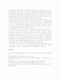 국가인적자원개발(NHRD)의 의미, 국가인적자원개발(NHRD)의 목표, 국가인적자원개발(NHRD)의 기본방향, 국가인적자원개발(NHRD)의 추진체제, 국가인적자원개발(NHRD)의 문제점, 국가인적자원개발(NHRD)의 추진방향 9페이지