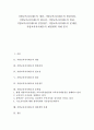 [지방교육자치]지방교육자치제도의 개념, 지방교육자치제도의 변천과정, 지방교육자치제도의 필요성, 지방교육자치제도의 원리, 지방교육자치제도와 중앙정부, 지방교육자치제도의 문제점, 지방교육자치제도의 재정개혁 과제 분석 1페이지