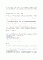 [통일교육][통일교육의 방법]통일교육의 개념, 통일교육의 원칙, 통일교육과 ICT(정보통신기술)활용교육, 통일교육과 멀티미디어활용교육, 통일교육과 문화이해지, 통일교육의 방법, 향후 통일교육의 과제 분석 11페이지