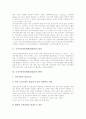 [NHRD]국가인적자원개발(NHRD)의 개념과 현황, 국가인적자원개발(NHRD)의 영역과 주요내용, 국가인적자원개발(NHRD)과 국가혁신, 국가인적자원개발(NHRD)과 자격제도, 국가인적자원개발(NHRD)의 정책 과제 분석 4페이지