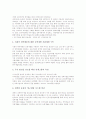 [NHRD]국가인적자원개발(NHRD)의 개념과 현황, 국가인적자원개발(NHRD)의 영역과 주요내용, 국가인적자원개발(NHRD)과 국가혁신, 국가인적자원개발(NHRD)과 자격제도, 국가인적자원개발(NHRD)의 정책 과제 분석 8페이지