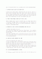 [NHRD]국가인적자원개발(NHRD)의 개념과 현황, 국가인적자원개발(NHRD)의 영역과 주요내용, 국가인적자원개발(NHRD)과 국가혁신, 국가인적자원개발(NHRD)과 자격제도, 국가인적자원개발(NHRD)의 정책 과제 분석 9페이지