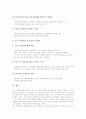 [NHRD]국가인적자원개발(NHRD)의 개념과 현황, 국가인적자원개발(NHRD)의 영역과 주요내용, 국가인적자원개발(NHRD)과 국가혁신, 국가인적자원개발(NHRD)과 자격제도, 국가인적자원개발(NHRD)의 정책 과제 분석 14페이지