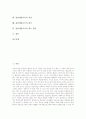 흡연예방교육의 개념, 흡연예방교육의 배경, 흡연예방교육의 필요성, 흡연예방교육의 지도과정, 흡연예방교육의 프로그램, 흡연예방교육의 성과, 흡연예방교육의 평가, 흡연예방교육의 제고 방안 분석 2페이지