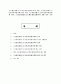 고교평준화제도(고등학교평준화정책) 반대 의견, 고교평준화제도(고등학교평준화정책) 찬성 의견, 고교평준화제도(고등학교평준화정책)의 의미, 고교평준화제도(고등학교평준화정책)에 대한 나의 의견 1페이지