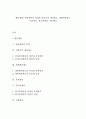 예산개혁) 예산개혁의 의의와 성과주의 예산제도, 계획예산제도, 목표관리, 영기준예산, 자본예산 1페이지