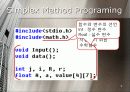 Simplex Method 4페이지