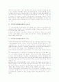 인적자원개발(HRD)의 의의, 인적자원개발(HRD)의 특징, 지역인적자원개발(RHRD)의 필요성, 지역인적자원개발(RHRD)의 효과, 지역인적자원개발(RHRD)의 문제점, 지역인적자원개발(RHRD)의 개선 방안 분석 4페이지