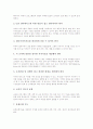 저작도구의 개념, 저작도구의 기능, 저작도구의 운영 환경, 저작도구의 설계 원칙, 저작도구의 VRML저작도구, 저작도구의 WML저작도구, 저작도구의 웹저작도구, 저작도구의 문제점, 저작도구 관련 제언 분석 7페이지