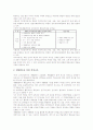 초등학교 통일교육의 목적, 초등학교 통일교육의 실태, 초등학교 통일교육과 범교과적교육, 초등학교 통일교육과 협동학습, 초등학교 통일교육의 교사 역할, 초등학교 통일교육의 문제점과 내실화 방안 분석 7페이지