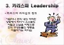 [조직행동론]리더십~!! 16페이지