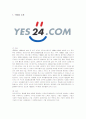 YES24의 마케팅과 성공요인 분석 1페이지