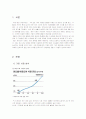 K2 시장 분석과 마케팅 분석(SWOT, 4P, STP) 및 전략 제시 3페이지