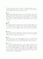 스타벅스와 카페베네(까페베네) 의 SWOT, 디자인, 마케팅, 4P, STP, 상품기획 분석 30페이지