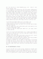 인적자원개발(HRD)의 개념과 특징, 인적자원개발(HRD)의 조건, 인적자원개발(HRD)과 직업교육, 인적자원개발(HRD)과 가드너, 인적자원개발(HRD)과 시민운동, 외국의 인적자원개발(HRD) 사례와 개선 방안 분석 6페이지