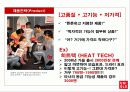 유니클로(uniqlo) 사례를 통한 4P전략 분석 9페이지