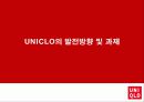 유니클로(uniqlo) 사례를 통한 4P전략 분석 30페이지