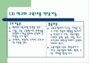 사회학PPT 17페이지