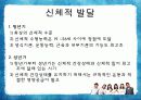 성인기_최종판[1] 5페이지