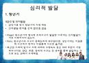 성인기_최종판[1] 6페이지