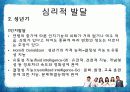 성인기_최종판[1] 8페이지