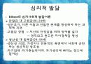 성인기_최종판[1] 10페이지