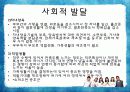 성인기_최종판[1] 14페이지