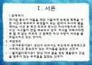 성인기_최종판[1] 20페이지