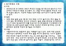 성인기_최종판[1] 21페이지