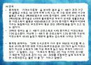 성인기_최종판[1] 22페이지