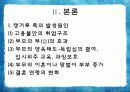성인기_최종판[1] 23페이지