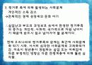 성인기_최종판[1] 24페이지