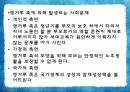 성인기_최종판[1] 25페이지