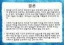 성인기_최종판[1] 30페이지