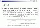 국제기업환경세미나 6페이지