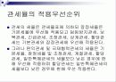 국제기업환경세미나 13페이지