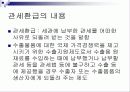 국제기업환경세미나 15페이지