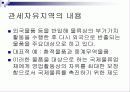 국제기업환경세미나 16페이지